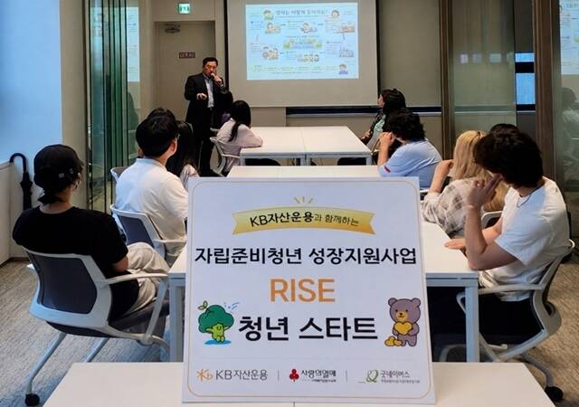 22일 전북혁신도시에 위치한 전북 KB금융타운에서 자립준비청년 성장지원사업 'RISE 청년 스타트' 강사로 나선 차현우 KB자산운용 연금WM마케팅실장이 강연하고 있다. /KB자산운용