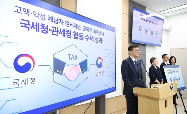 23일 강종훈 국세청 징세법무국장(왼쪽 첫번째)이 고액·악성 체납자를 대상으로 한 관세청과의 첫 합동 수색 결과를 브리핑하고 있다. /국세청