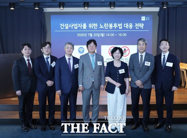 법무법인(유) 율촌이 지난 20일 노란봉투법 시행에 따른 건설업계의 법적 리스크 분석과 실무 대응책을 제시하는 세미나를 성황리에 마쳤다. /법무법인 율촌 제공