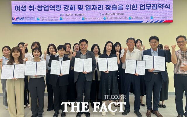 22일 중소벤처기업진흥공단 충청연수원에서 중소벤처기업진흥공단과 충남·충북 지역 새로일하기센터 등 8개 기관이 참여해 여성 취·창업 역량 강화 및 일자리 창출을 위한 업무협약을 체결하고 있다. /충남경제진흥원