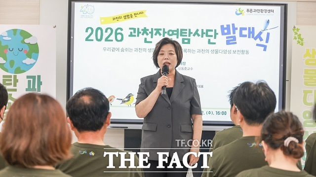 신계용 과천시장이 지난 22일 과천자연탐사단 발대식에서 인사말을 하고 있다. /과천시
