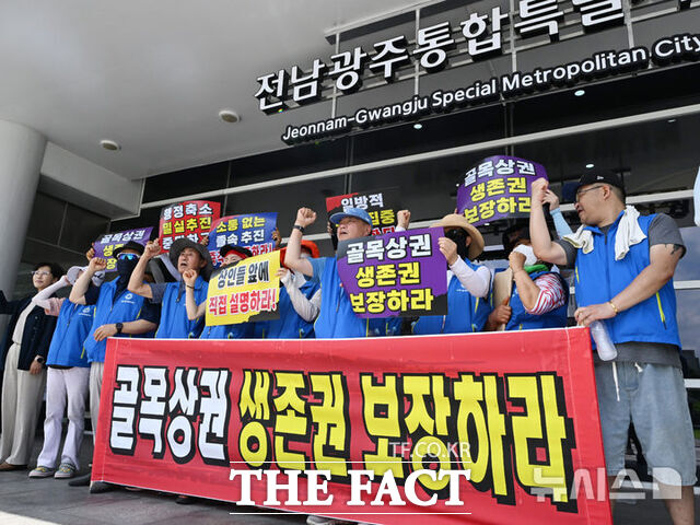 전남광주통합특별시 광주청사 주변 상인들이 골목상권 생존권 보장을 위한 기자회견을 열고 구호를 외치고 있다. /뉴시스