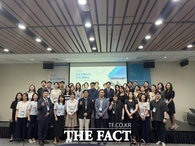 23일 '2026 송도컨벤시아 초청 팸투어'에 참가한 관계자들이 기념촬영을 하고 있다. /인천관광공사