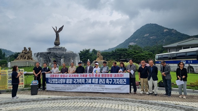 강제징집녹화·선도공작진상규명위원회 등 국가폭력피해범국민연대가 23일 서울 종로구 청와대 분수대 앞에서 '국군방첩사령부 해체! 국가폭력 기록 특별 관리 촉구 기자회견'을 열고 발언하고 있다. /강제징집녹화·선도공작진상규명위원회