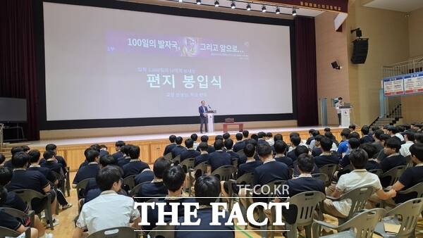 입학 100일을 맞은 동아마이스터고등학교 신입생들이 미래의 자신에게 쓴 편지 봉입식을 진행하고 있는 모습 /동아마이스터고등학교