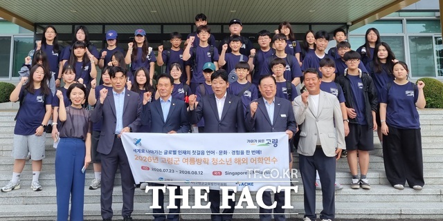 고령군교육발전위원회 관계자들과 2026년 고령군 여름방학 청소년 해외어학연수 참가 학생들이 23일 말레이시아 출국에 앞서 성공적인 연수와 안전한 일정을 기원하며 기념 촬영을 하고 있다. /고령군