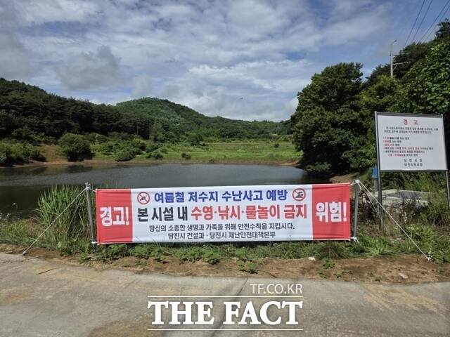 당진시는 지역 내 저수지 31개소에 안전 홍보 현수막을 설치했다. /당진시