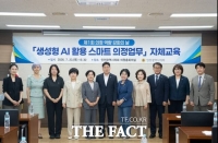  제10대 인천시의회, 공부하는 의회 출발…'의정 역량 강화의 날' 첫 운영