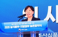  농식품부, 16개 시군과 농촌협약…
