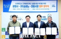  광명시 창업지원센터, 스타트업 4곳 정부 공모 선정 이끌어