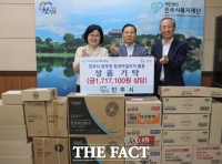  공무출장으로 쌓은 마일리지, 이웃나눔으로…진주시, 공무원들 생필품 기부