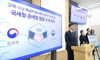  고액·악성 체납 끝까지 찾는다…국세청·관세청 첫 합동수색