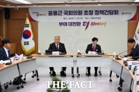  부여군, 윤용근 의원과 정책간담회…정부예산 확보·지역현안 해결