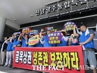  전남광주시 광주청사 인근 상인들, 인력·기능 무안 이전 추진에 반발