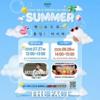  경기도, 북부청사 광장도서관서 '책 속으로 풍덩' 가족 문화 프로그램 진행