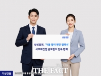  삼성증권, '다올 멀티 엔진 컬렉션' 단독 판매…사모펀드 분산투자