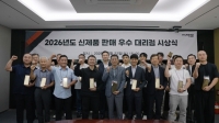  금호타이어, 판매왕 시상식 개최…신제품 확판 나서