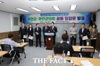  36년 기다린 전남 국립의대…무안군 