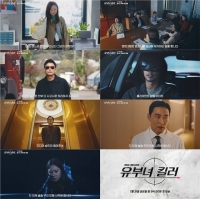  '유부녀 킬러' 공효진·성동일, 범죄자 처단…반전 이중생활