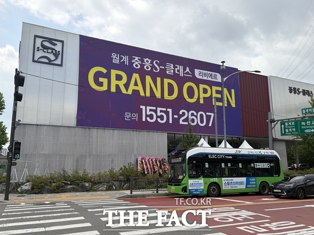 중흥토건은 24일 서울 노원구 월계동에 '월계 중흥S-클래스 리비에르' 견본주택을 열었다. /공미나 기자