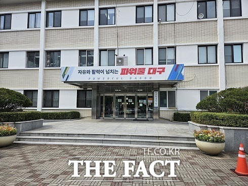 홍준표 전 대구시장이 2022년 제정한 브랜드 슬로건 자유와 활력이 넘치는 파워풀 대구가 대구시 산하 행정기관 입구에 붙어 있다. /대구경실련