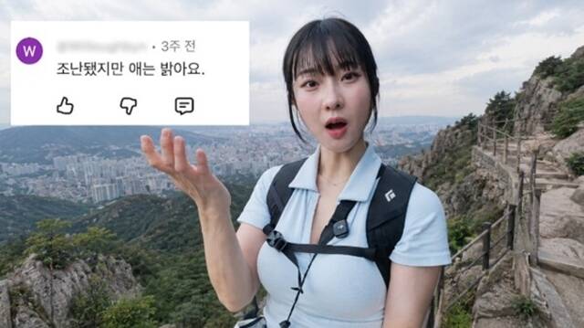 산 속에 백만송희는 등산 배낭 고르는 법부터 대중교통 당일치기 일정까지 혼자 산행을 준비하는 이들에게 필요한 실용 정보를 세세하게 제공한다. /유튜브 채널 산 속에 백만송희 영상 캡처