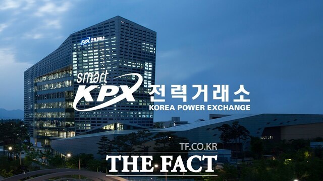 전력거래소 전경. /전력거래소
