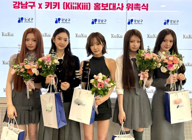 그룹 키키가 서울 강남구의 홍보대사로 발탁됐다./스타쉽엔터테인먼트