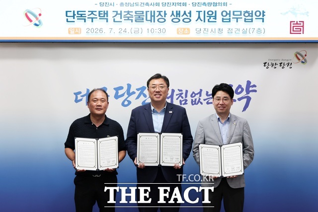 당진시는 24일 충청남도건축사회 당진지역회·당진시측량협의회와 단독주택 건축물대장 생성 지원 업무협약을 체결했다. 사진 왼쪽부터 정경호 당진시측량협의회장, 김기재 당진시장, 박경관 충청남도건축사회 당진지역회장. /당진시