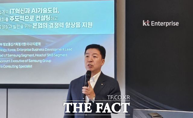 박철우 KT 엔터프라이즈부문 금융사업본부장이 지난 24일 서울 종로구 포시즌즈호텔 서울에서 열린 'KT 금융 AX 전략 스터디'에서 발표하고 있다. /최문정 기자