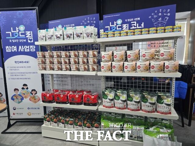 용인시 소재 여럿이함께 푸드뱅크 /용인시