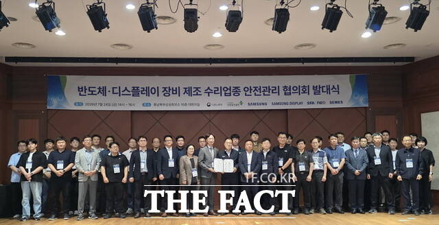 고용노동부 천안지청의 반도체·디스플레이 장비 제조·수리업종 안전보건협의회 발대식에 참여한 21개 사업장 관계자들이 공동선언 후 기념 촬영을 하고 있다. /고용노동부 천안지청