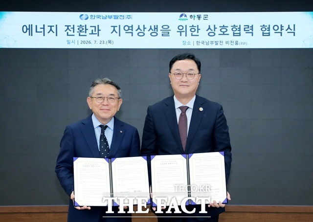 김현수(오른쪽) 하동군수와 김준동 한국남부발전 사장이 '에너지 전환 및 지역 상생을 위한 상호협력 협약' 체결 후 기념 촬영을 하고 있다. /하동군