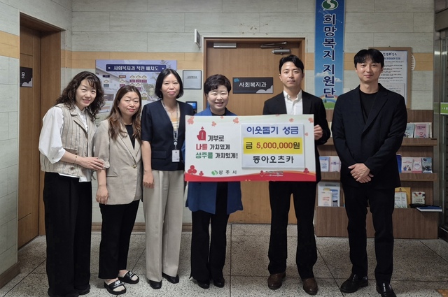동아오츠카는 폭염과 집중호우 등 여름철 자연재해에 취약한 지역 주민들의 안전한 여름나기를 지원하기 위해 23일 상주시에 500만원의 기부금을 전달했다. /동아오츠카
