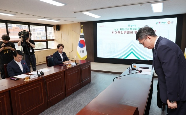 중앙선관위가 24일 16시 송파구청에 방문해 6·3 투표 중단 사태에 대해 기관 차원의 공식 사과를 전했다. /송파구