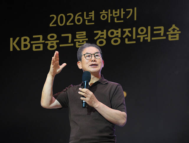 지난 10일 경남 사천 KB 인재니움 연수원에서 진행된 '2026년 하반기 그룹 경영진 워크숍'에서 양종희 KB금융그룹 회장이 CEO 특강을 진행하고 있다. /KB금융그룹