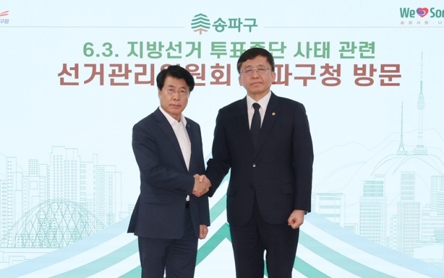 서강석 송파구청장(왼쪽)과 강동완 중앙선관위 사무차장이 24일 16시 송파구청에서 신뢰회복을 약속하는 의미의 악수를 하고 있다. /송파구