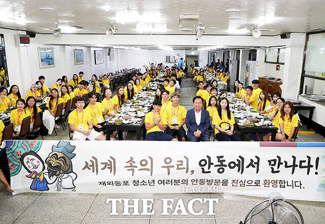 안동시가 세계 29개국 차세대 동포 모국 초청 연수 3회차 참가자들을 맞아 안동의 역사와 전통문화를 소개하고 지역 청소년들과 교류하는 프로그램을 운영했다. /안동시