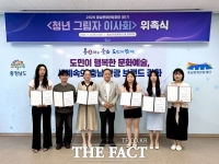  충남문화관광재단, 청년이 정책 만든다…제1기 '청년 그림자 이사회' 출범