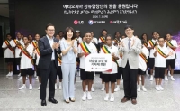  LG그룹, '강뉴합창단' 연습실 조성…에티오피아 참전용사 지원 계속