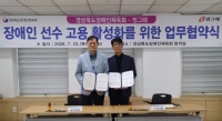  빙그레, 경북장애인체육회와 고용 협약…장애인 선수 5명 채용