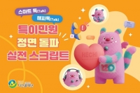  120다산콜, 악성민원 대응 지침서 발간…상담사 보호 강화