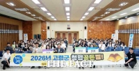  '청렴도 실력이다'…고령군 공무원들, '청렴골든벨' 울렸다