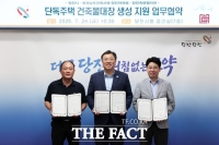  당진시, 단독주택 건축물대장 생성 지원 업무협약 체결