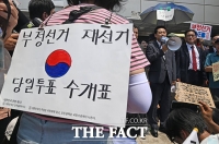  검사 수사권 폐지·인력난…'선관위 특검' 수사는 누가