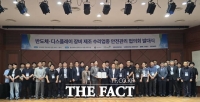  고용노동부 천안지청, 반도체·디스플레이 안전보건협의회 출범