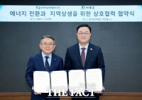  하동군·남부발전, 에너지 전환 협력 본격화