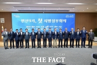  당진시, 충남 지방정부회의서 산업 위기 극복 연계사업 건의