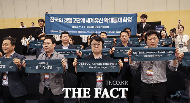 세레모니를 하는 '한국의 갯벌 세계유산 등재추진단'.