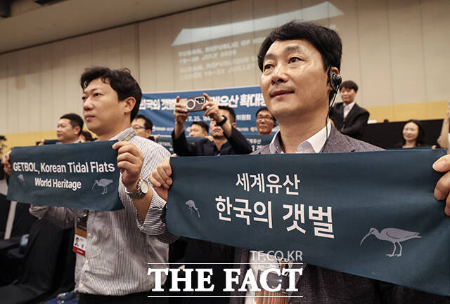 '한국의 갯벌' 2단계 등재에 기뻐하는 '한국의 갯벌 세계유산 등재추진단'.